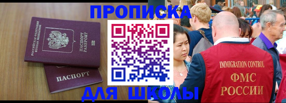 временная регистрация в Курганской области