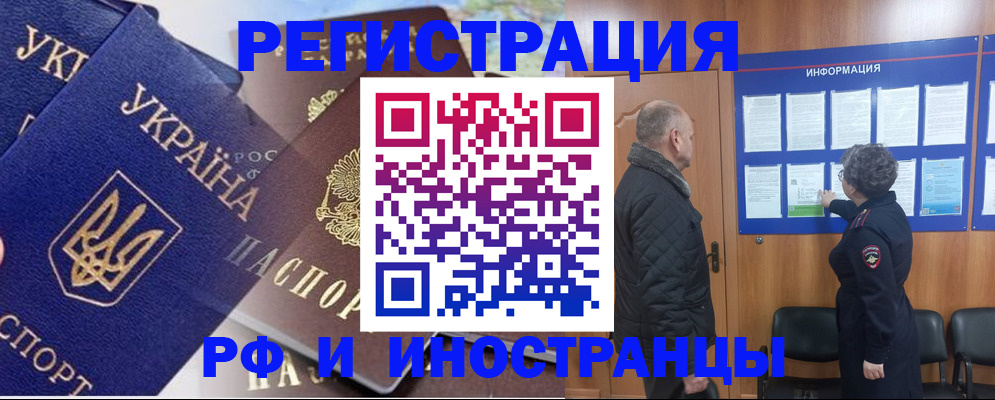 купить прописку в Курганской области