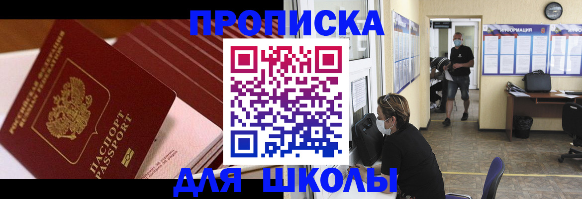 прописка для военкомата в Курганской области